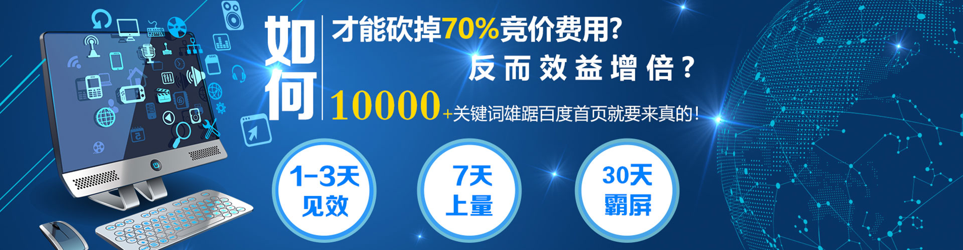安泽百度推广代理
